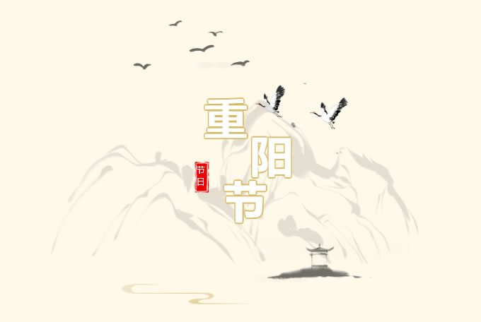 重陽傳暖意,同心向未來:重慶華凱塑膠有限公司祝您及家人安康喜樂