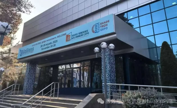 華凱集團(tuán)—烏茲別克斯坦塔什干玻璃展期待您的蒞臨